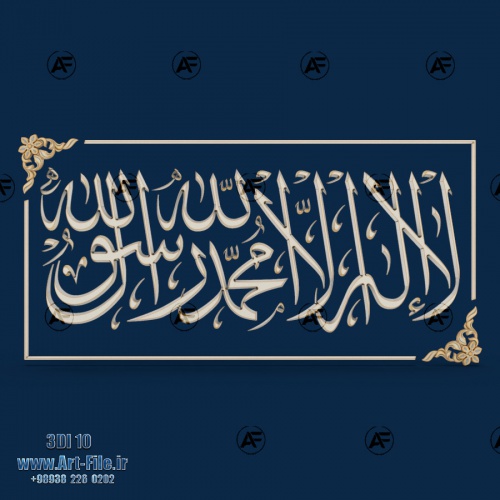 فروش فایل سه بعدی تابلو مذهبی 3DI10