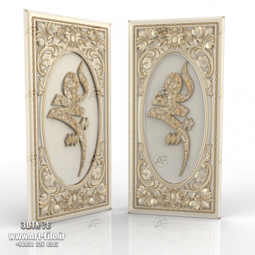 فروش فایل سه بعدی تخته نرد هیچ 3DTN78