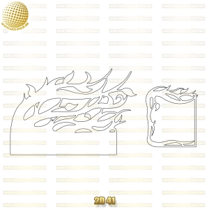 فروش فایل سی ان سی سرویس خواب دوبعدی 2D41