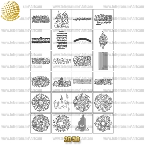 فروش فایل دو بعدی وکتور مذهبی سری سوم 2D50