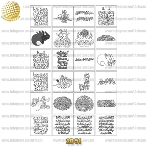 فروش فایل دو بعدی وکتور مذهبی سری چهارم 2D51