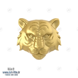 فروش فایل سه بعدی کله ببر 3DU2